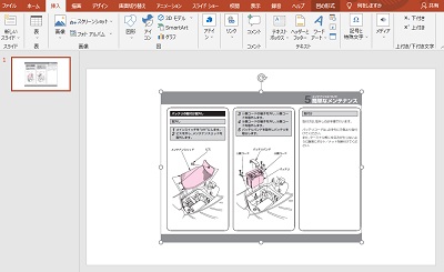 画面の領域を選択できる状態になる