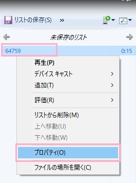 「プロパティ」をクリック