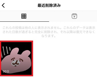 復元したい動画をタップ