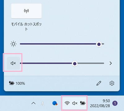 タスクトレイにあるスピーカーアイコンを確認