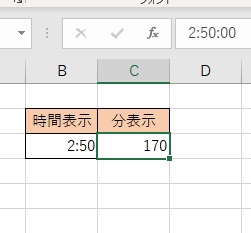「170」と表示できた