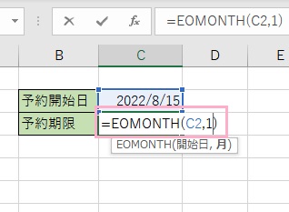 C3セルに「=EOMONTH(C2,1)」と入力
