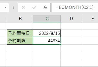 C3セルにシリアル値を表示できた