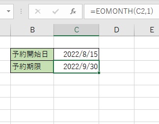 シリアル値を日付に変更できた
