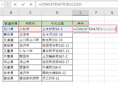 E3セルに「=CONCATENATE(B3,C3,D3)」と入力