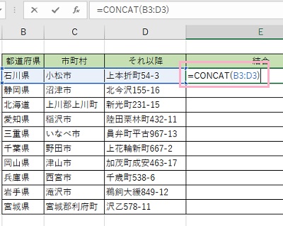 E3セルに「=CONCAT(B3:D3)」と入力