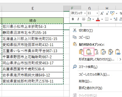 「貼り付けのオプション」→「値」をクリック