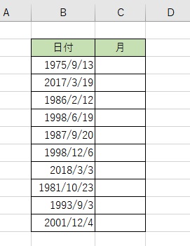 「日付」列から月を抜き出して表示したい