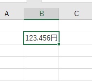 「124,456円」と入力されている