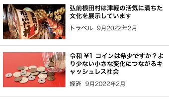 サイトが日本語に翻訳された