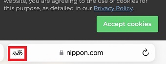 『ぁあ』をタップ