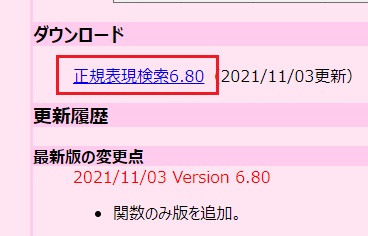 テキストリンクをクリック