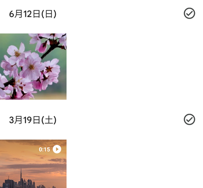 カットを行う動画をタップ