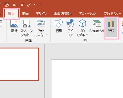 「挿入」タブ→「グラフ」をクリック