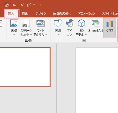 「挿入」タブ→「グラフ」をクリック