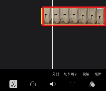 動画のバーをタップし、黄色の枠に囲まれている状態にする