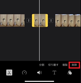 カットしたい部分が選択されたら下の『削除』をタップ