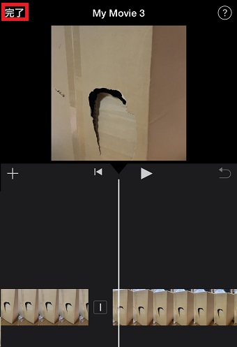 『完了』をタップ