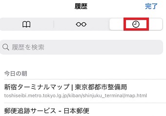 時計のマークをタップ