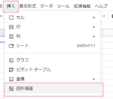 「挿入」タブ→「図形描画」をクリック