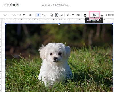 画像をクリックして選択した状態で「画像を切り抜く」ボタンをクリック