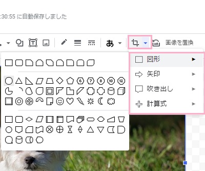 「画像を切り抜く」の下矢印をクリックで画像の形を選択できる