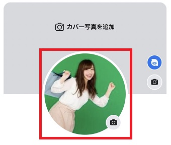 アイコンをタップ