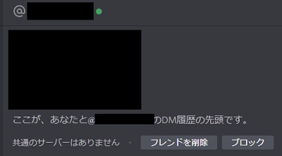 相手のオンライン状況が表示されている