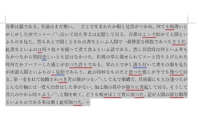 改行を置換して文章をまとめられた