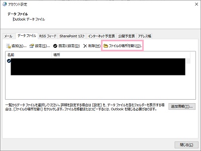「ファイルの場所を開く」をクリック