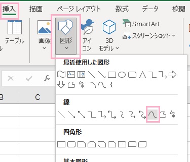 「挿入」タブリボンメニュー→「図形」→「曲線」をクリック