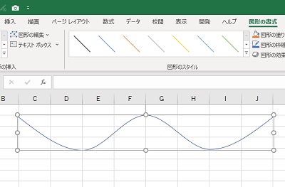 「曲線」を使って波線を書くことができた