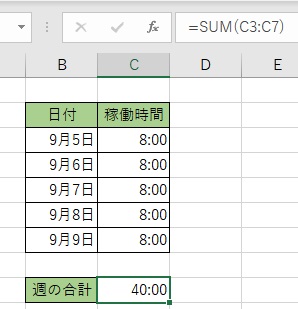 稼働時間が文字列から数値に戻った