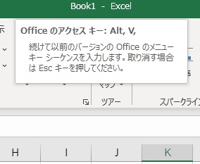 「Windowsキー+Altキー+Vキー」を同時押し→Uキーを押す