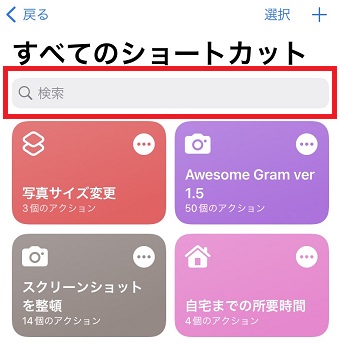 検索BOXに『Wi-Fi』と入力
