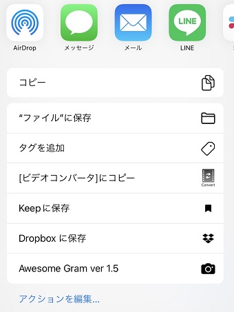 アプリアイコンをタップ