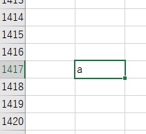 セルに不要なデータが入っている場合は削除