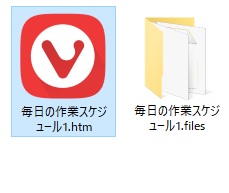 ExcelのファイルをHTMLファイルとして保存できた