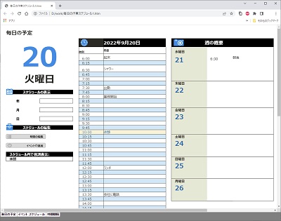 ファイルをブラウザで開いて確認