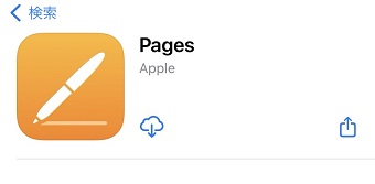 Pagesアプリ