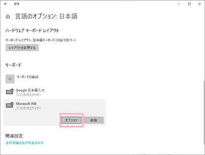 「オプション」をクリック