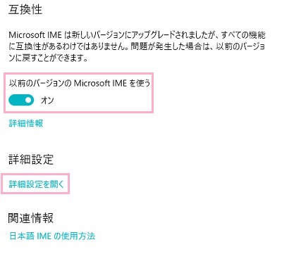 「詳細設定を開く」をクリック