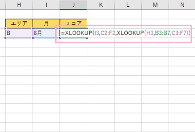 XLOOKUP関数を使用