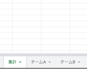 「集計」シート、「チームA」シート、「チームB」シートがある
