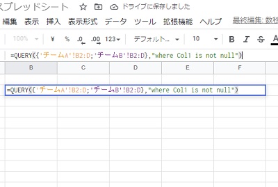 「集計」シートへ関数を入力