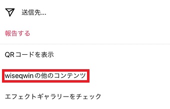 『○○の他のコンテンツ』をタップ