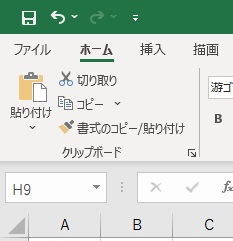 クイックアクセスツールバーの戻るボタンを復活させることができた