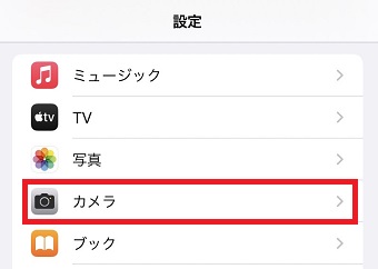 『カメラ』をタップ