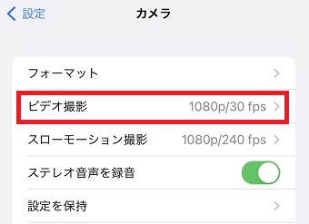 『ビデオ撮影』をタップ