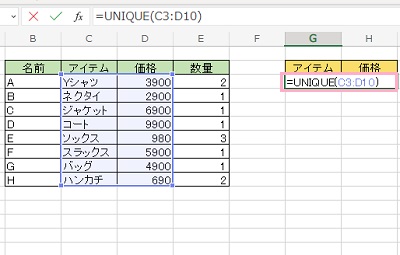 G3セルに「=UNIQUE(C3:D10)」と入力